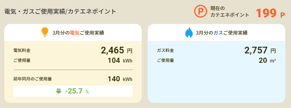 f:id:tamikiti67:20210326215547p:plain
