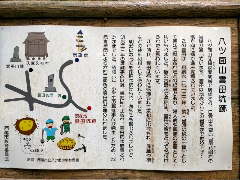 愛知で一番低い山 八ツ面山に登ってきました 西尾市 愛知お散歩ナビ 愛知で一番低い山 八ツ面山に登ってきました 西尾市 愛知お散歩ナビ