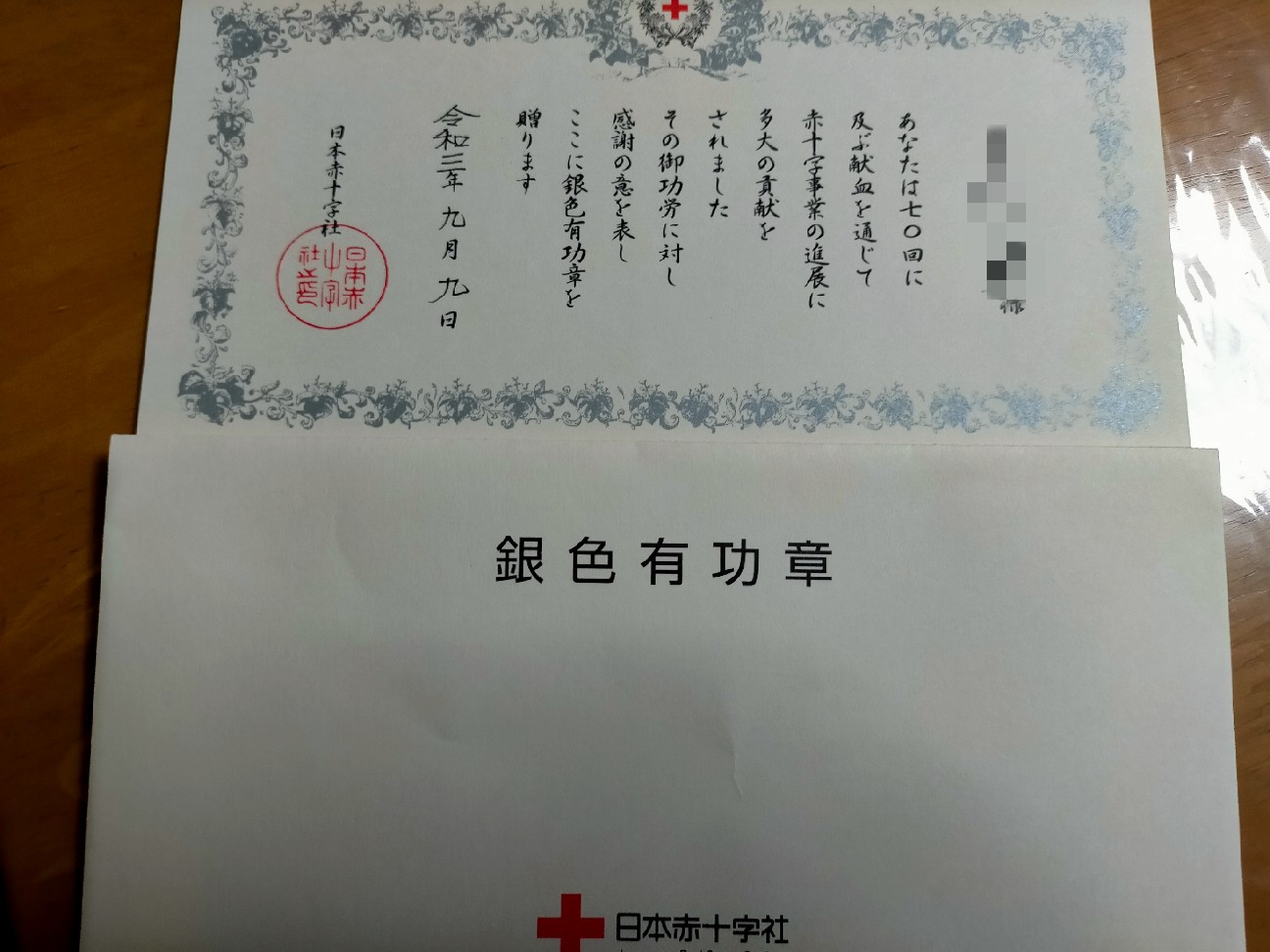 f:id:tamikiti67:20211005160421j:image