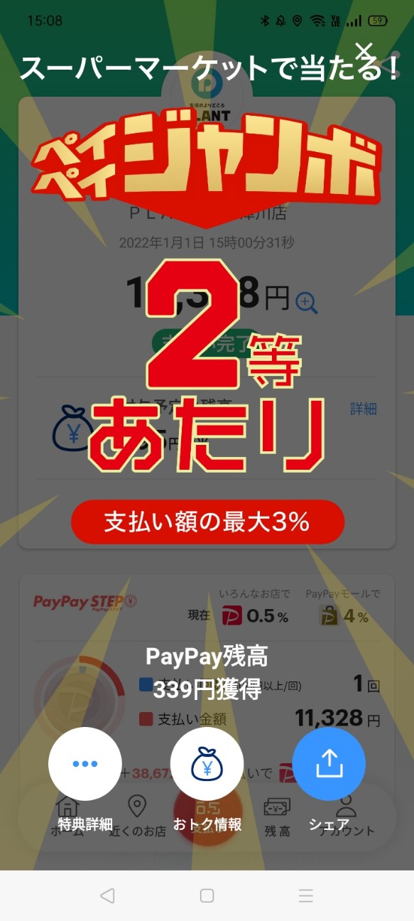 f:id:tamikiti67:20220101223601j:image
