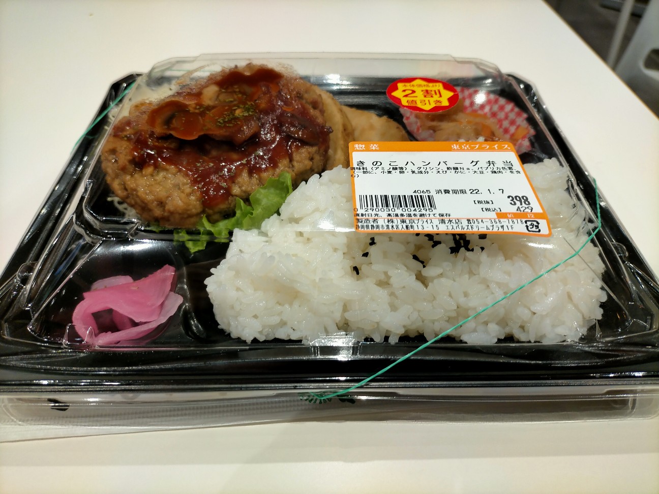 f:id:tamikiti67:20220107191940j:image
