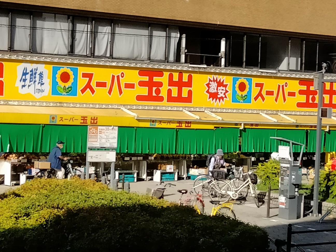 f:id:tamikiti67:20221006180632j:image