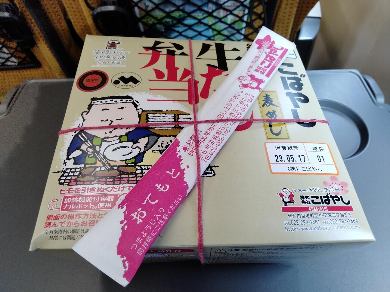 f:id:tamikiti67:20230516112734j:image