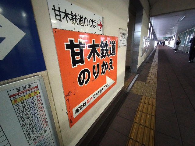 第3セクター甘木鉄道の乗車記 - まーきちの人生暇つぶし