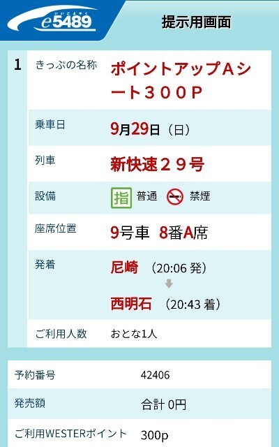 f:id:tamikiti67:20240929200932j:image