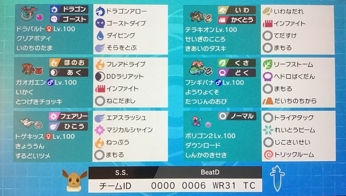 f:id:tamineSS:20200827223644j:plain