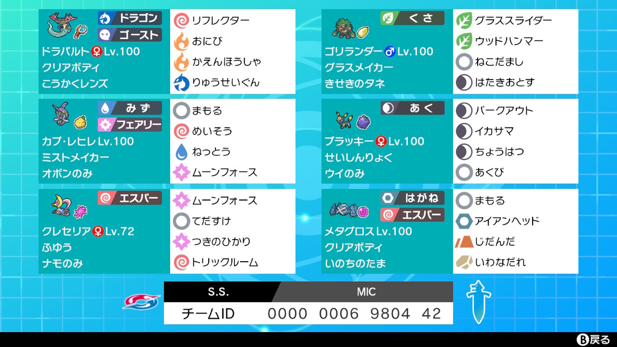 f:id:tamineSS:20201127210535j:plain