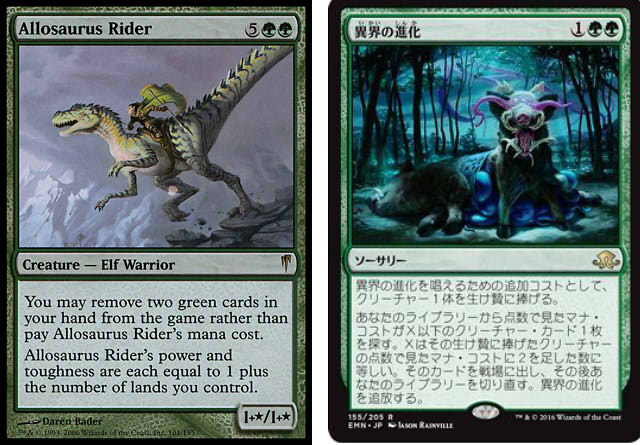 Mtg高騰 異界月プレビューを受けて注目されつつあるカード アロサウルス乗り 十三恐怖症 などなど デブガラク兄貴のｍｔｇブログ