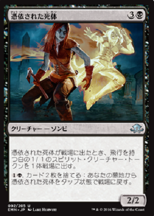 MTG 青黒ゾンビ 構築済みデッキ スターター・統率者デッキ』「墓所の危険」(青黒)の紹介とデッキ