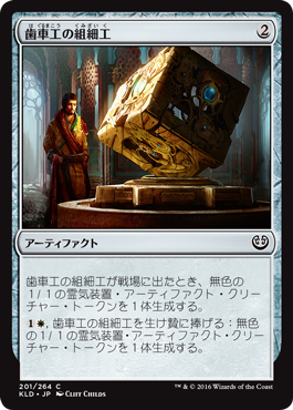 ｋｌｄ ５０点ライフを払って５０点ダメージの 霊気貯蔵器 えっ何それは ドン引き 他 組細工サイクル デブガラク兄貴のｍｔｇブログ