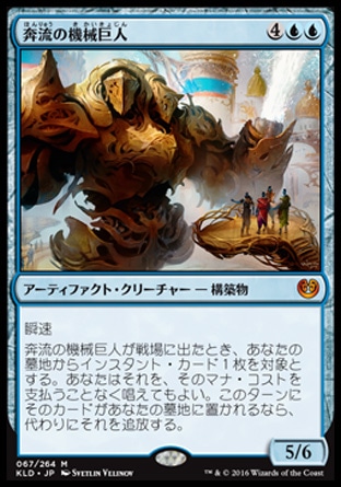 Mtg高騰 カラデシュプロツアーで 奔流の機械巨人 大活躍 力を示し始めた 静電気式打撃体 くん デブガラク兄貴のｍｔｇブログ