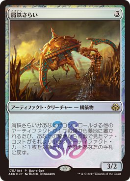 霊気紛争】黒の全体除去 「ヤヘンニの巧技」 公開！ 他「屑鉄さらい