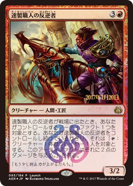 霊気紛争】黒の全体除去 「ヤヘンニの巧技」 公開！ 他「屑鉄さらい
