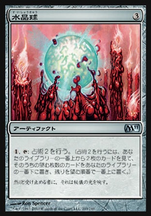 アーティファクトの新枠優良カード56枚まとめ売り 師範の占い独楽 他 MTG PLD]師範の占い独楽/Sensei's Divining Top《日本語》【EMA】