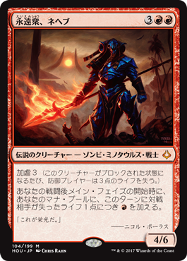 破滅の刻】ロナス最後の抵抗 公開 蠍の神への抵抗、2マナで5/4