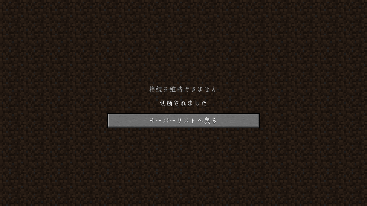 マインクラフト コマンド使いまでの道のり キックコマンド Kick マインクラフトのコマンドで遊ぼう
