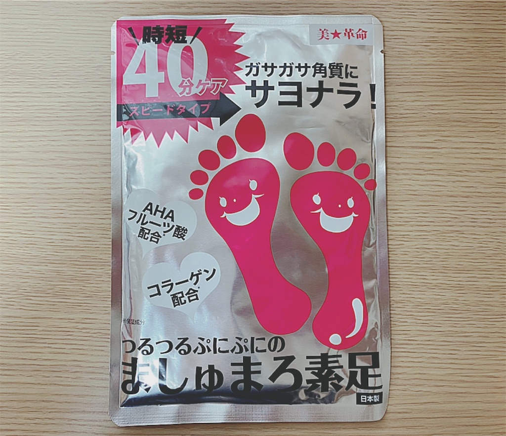 おうち時間を有効に かかとケアするなら今 Tammy S Blog 三兄弟ママのおしゃべり