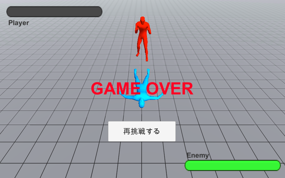 Unity ゲームオーバーを作った 日記とかメモ書き