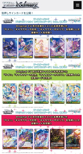 プロセカ】ヴァイスシュヴァルツについて語りたい(※未経験者