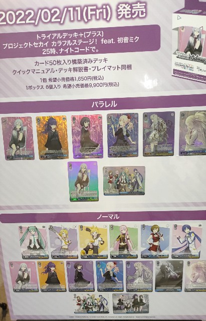 プロセカ】ヴァイスシュヴァルツについて語りたい(※未経験者