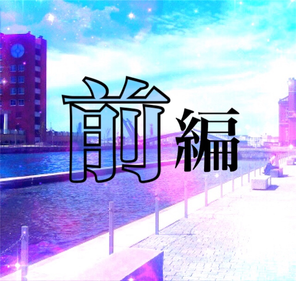 f:id:tamoyou8:20181230150139j:image