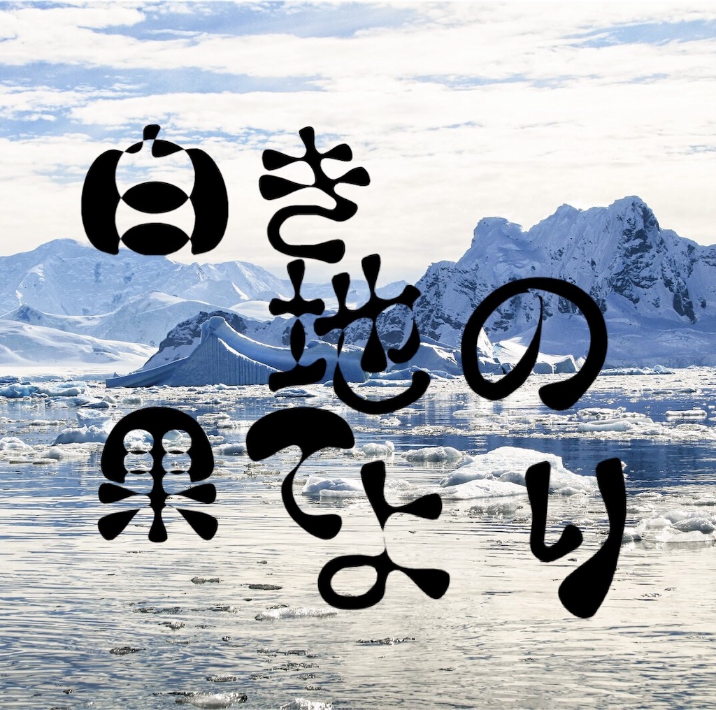 f:id:tamoyou8:20181231171755j:image