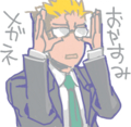 おやすみ