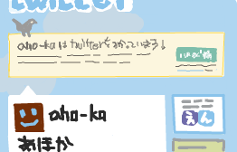 あほか