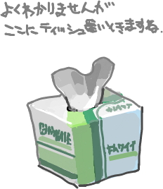 何かを受信