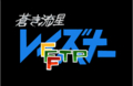 アニメのタイトルが簡単そうで意外と難しいせいでよく間違えるパター