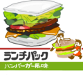 パンのかわりにこれでハンバーガー