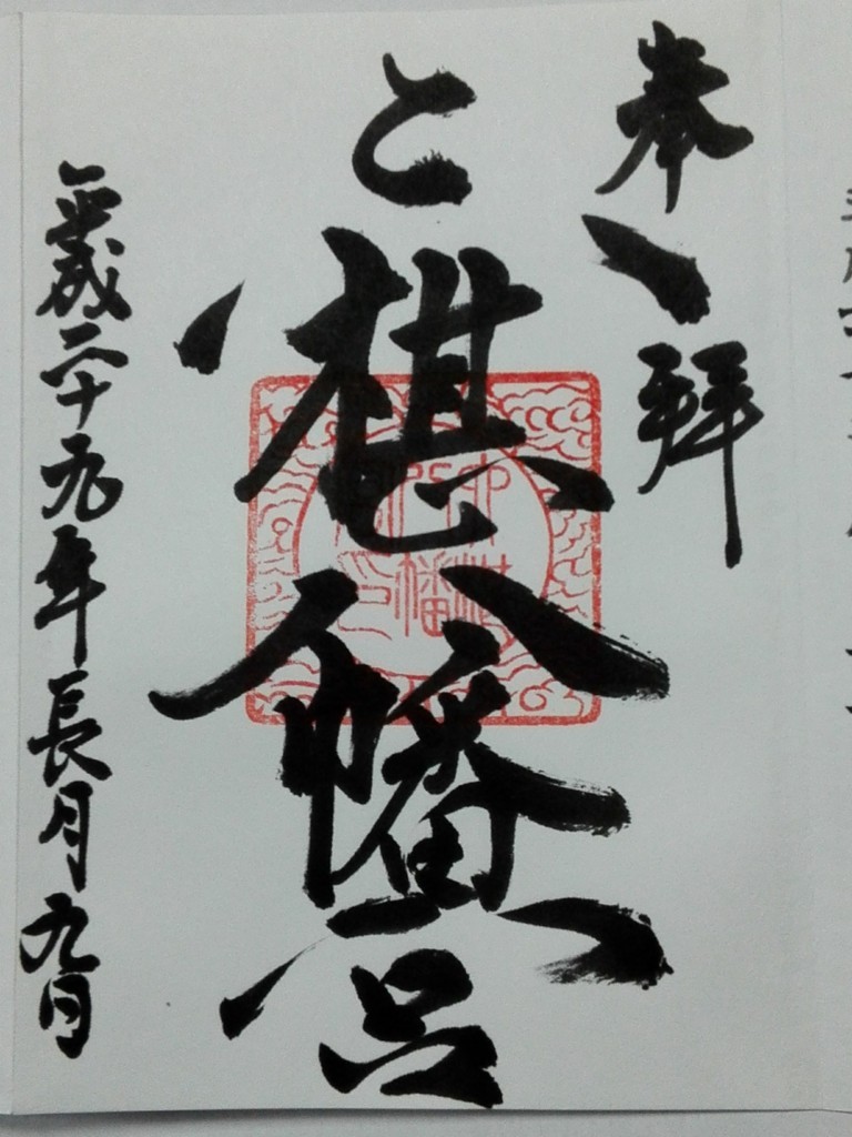 f:id:tamtam7:20170913211622j:plain f:id:tamtam7:20170913211622j:plain