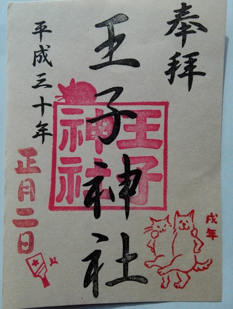 f:id:tamtam7:20180105101245j:plain f:id:tamtam7:20180105101245j:plain