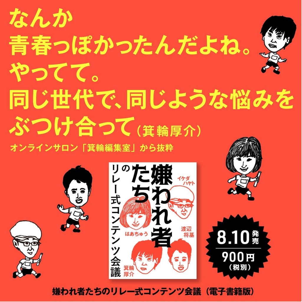 f:id:tamukeso:20170809231242j:plain f:id:tamukeso:20170809231242j:plain
