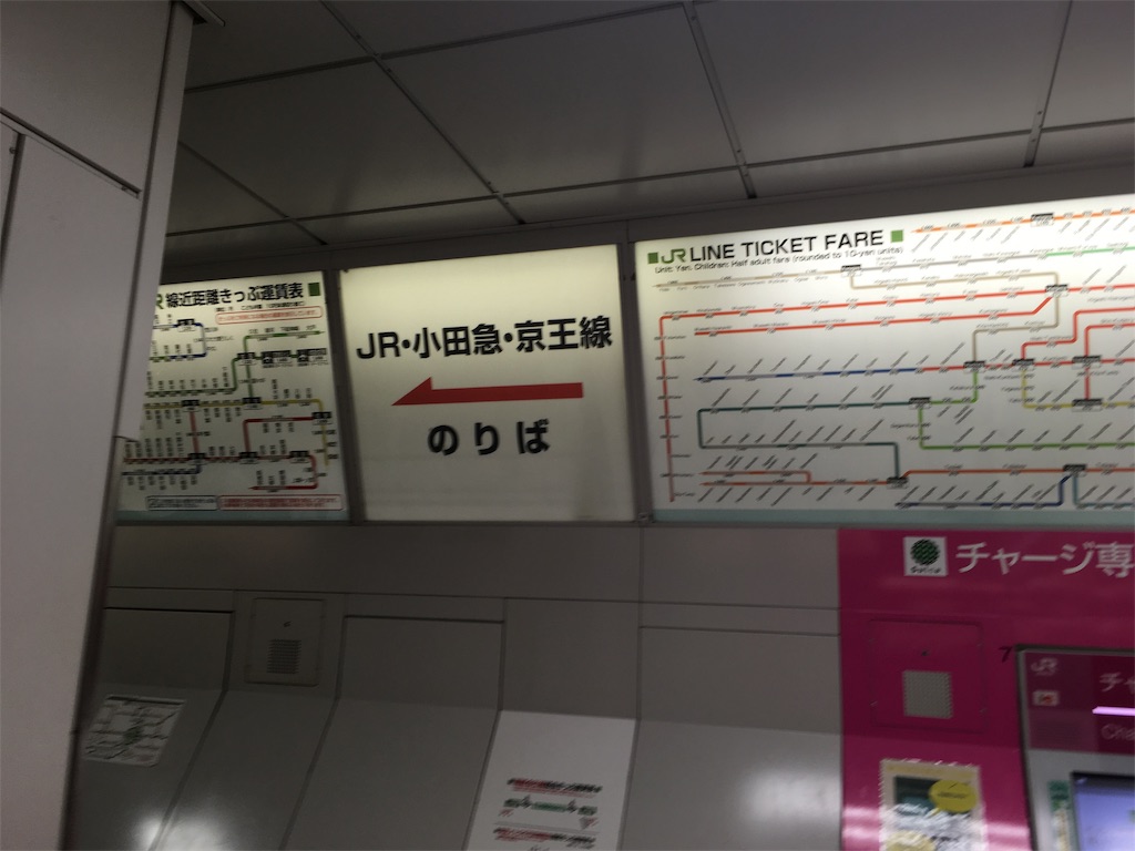 小田急線 京王線ユーザーなら Jr新宿駅で中央東口 中央西口 連絡口 への通り抜けがsuicaでできるんですね できるだけがんばらないひとりたび