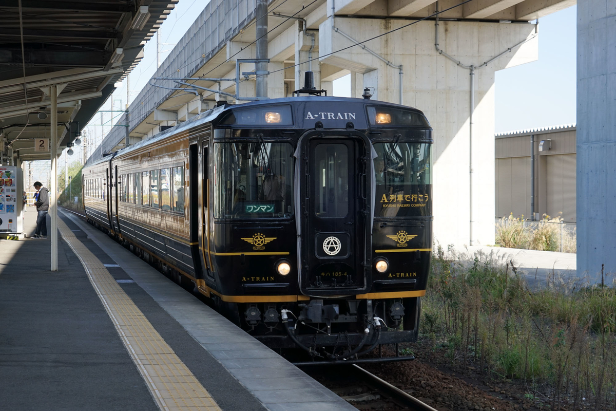特急 A列車で行こう」に乗って、世界遺産「三角西港」へ - 移動