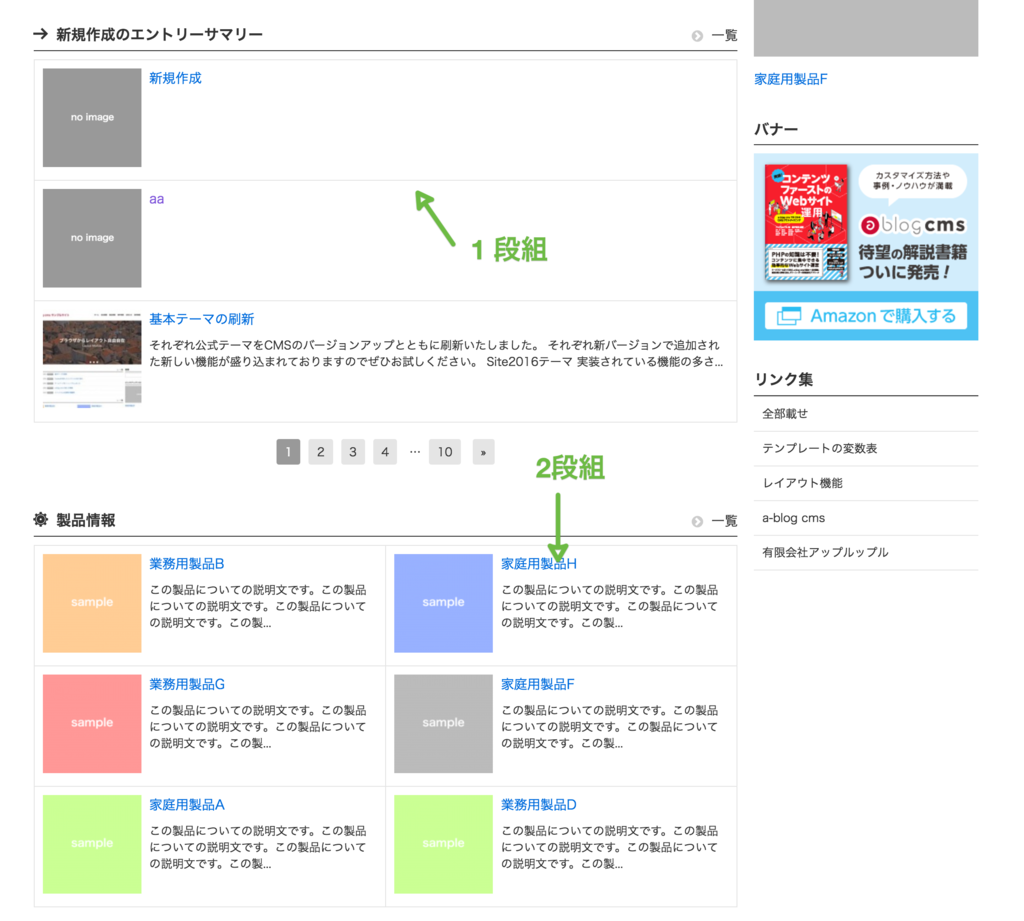 A Blog Cms Site2016テーマ新規作成モジュールを Top Summary と同じ見た目の2段組に変更にする Tamlog