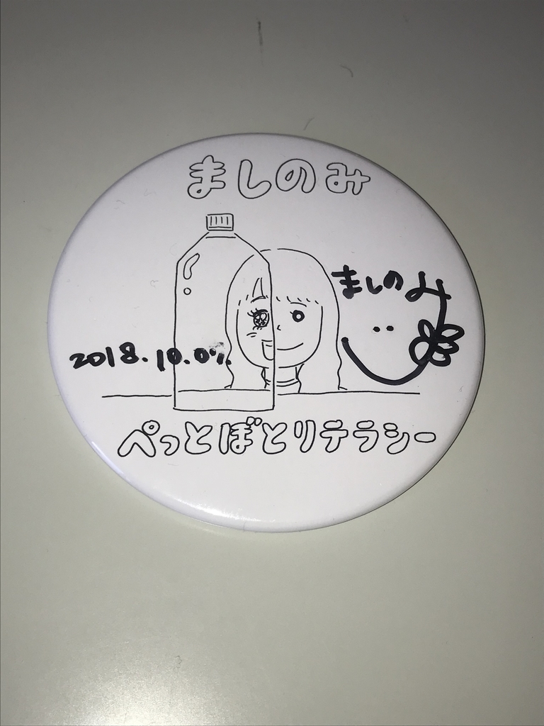 f:id:tana-boon:20181013143242j:plain f:id:tana-boon:20181013143242j:plain