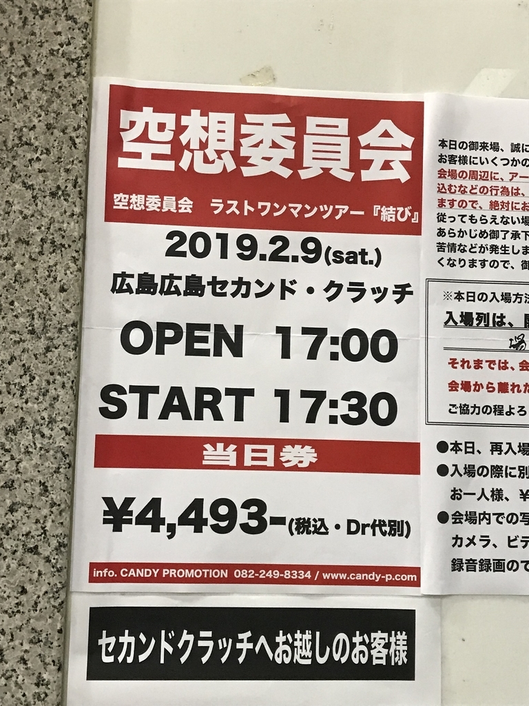 4 5年遅刻して空想委員会に出席してきた たなさと 4 5年遅刻して空想委員会に出席してきた たなさと