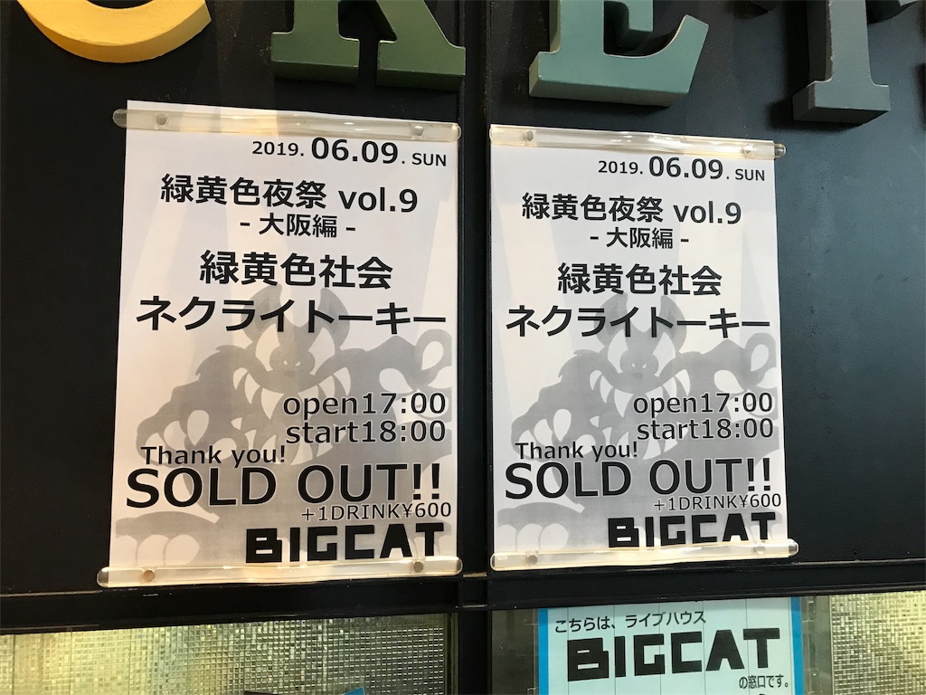 緑黄色夜祭で彩られた令和最初のロックの日 - たなさと