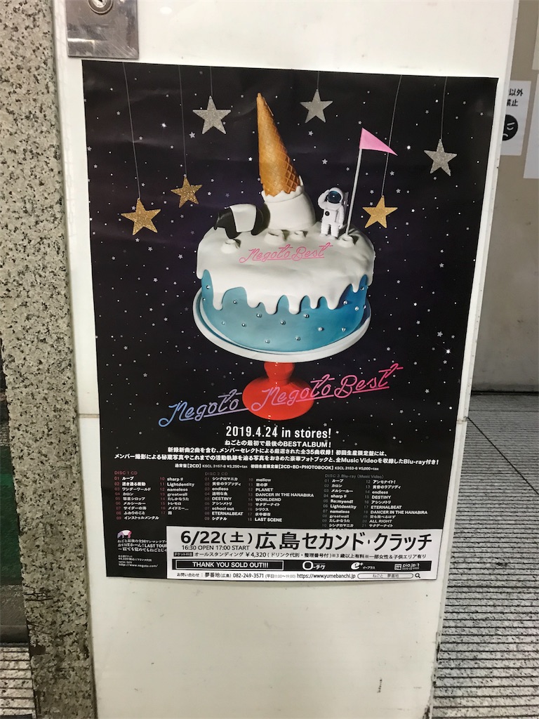 f:id:tana-boon:20190622230210j:image