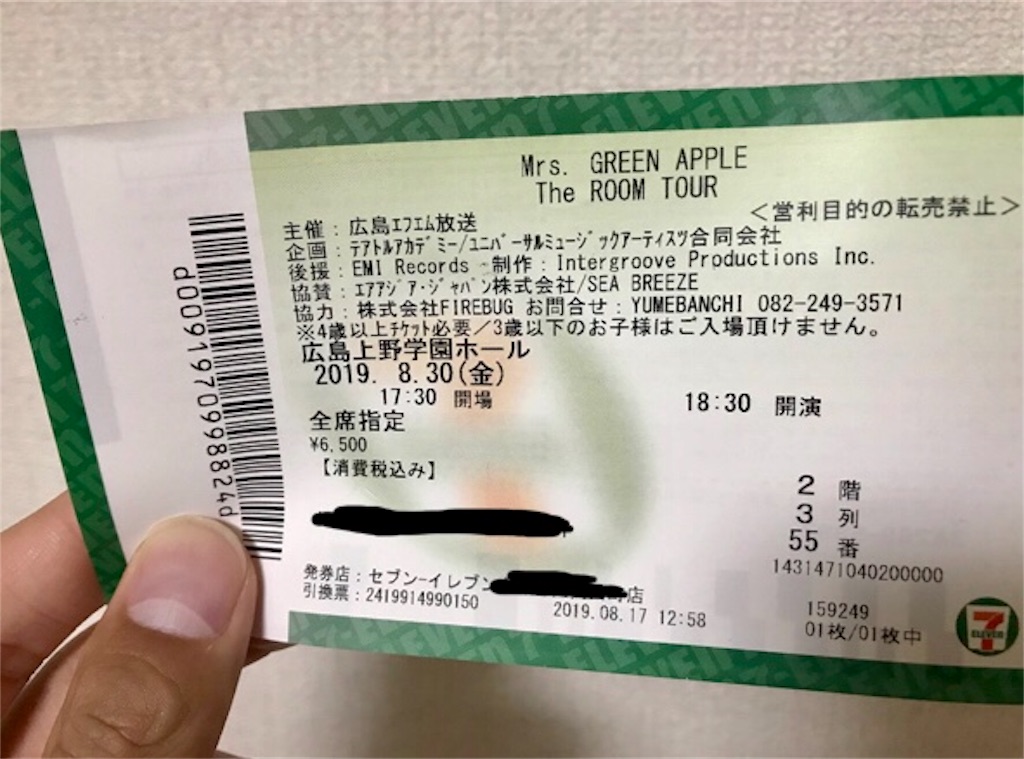 Mrs.GREEN APPLEライブチケット なつさん 専用Mrs.GREEN APPLE ライブチケットの通販 by maaaaaa
