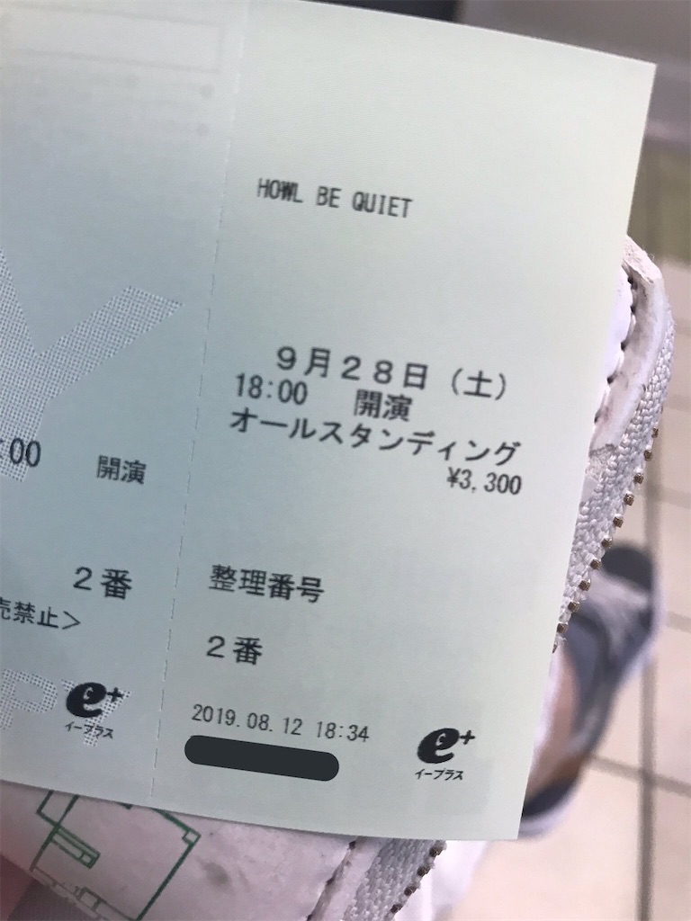 f:id:tana-boon:20190905083129j:image
