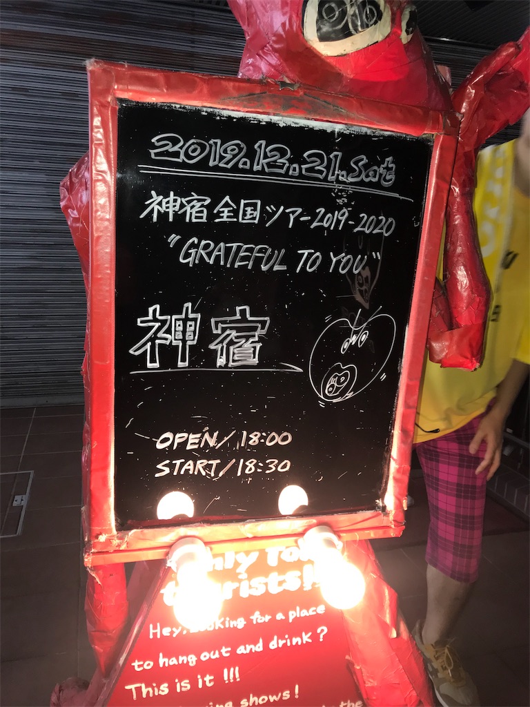 f:id:tana-boon:20191221213533j:image