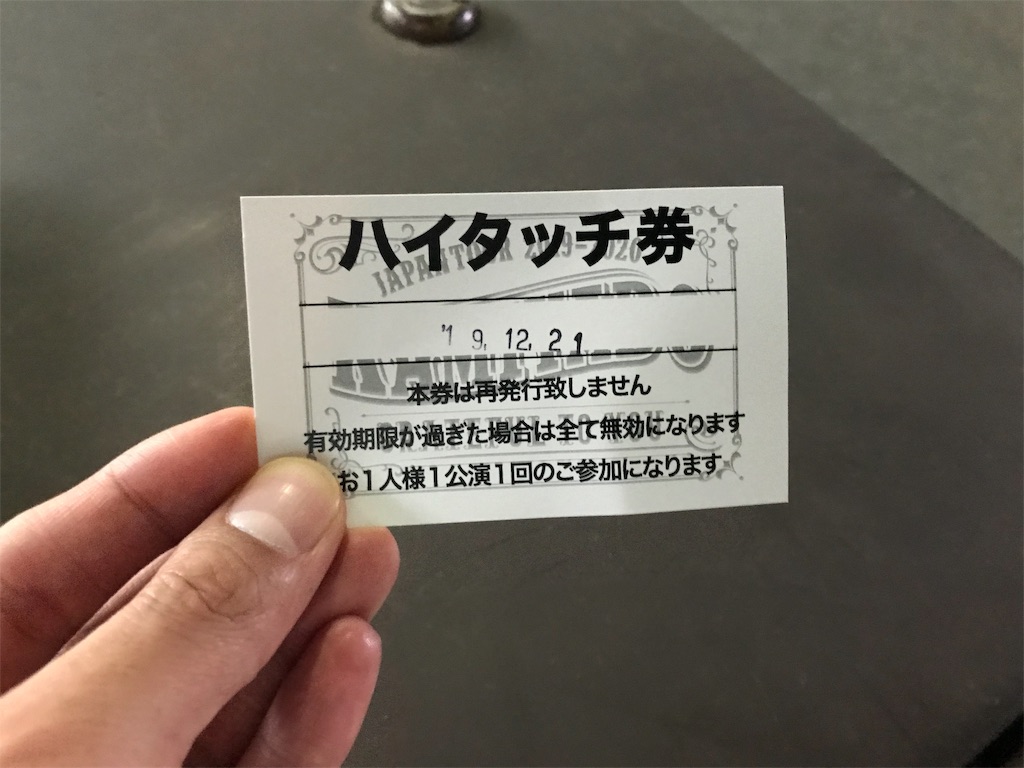 f:id:tana-boon:20191223082220j:image