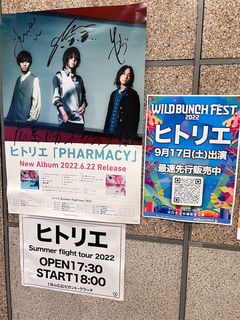 ヒトリエ W購入者キャンペーン特典CD　　wowaka wowaka 歌詞集』本日2024年5月11日（土）発売。wowakaによる未