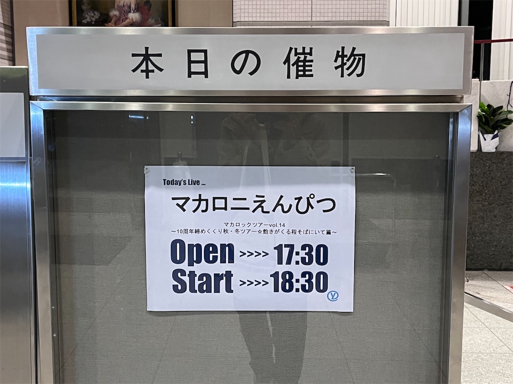 飽きがくる程そばにいても飽きないマカロニえんぴつの10周年