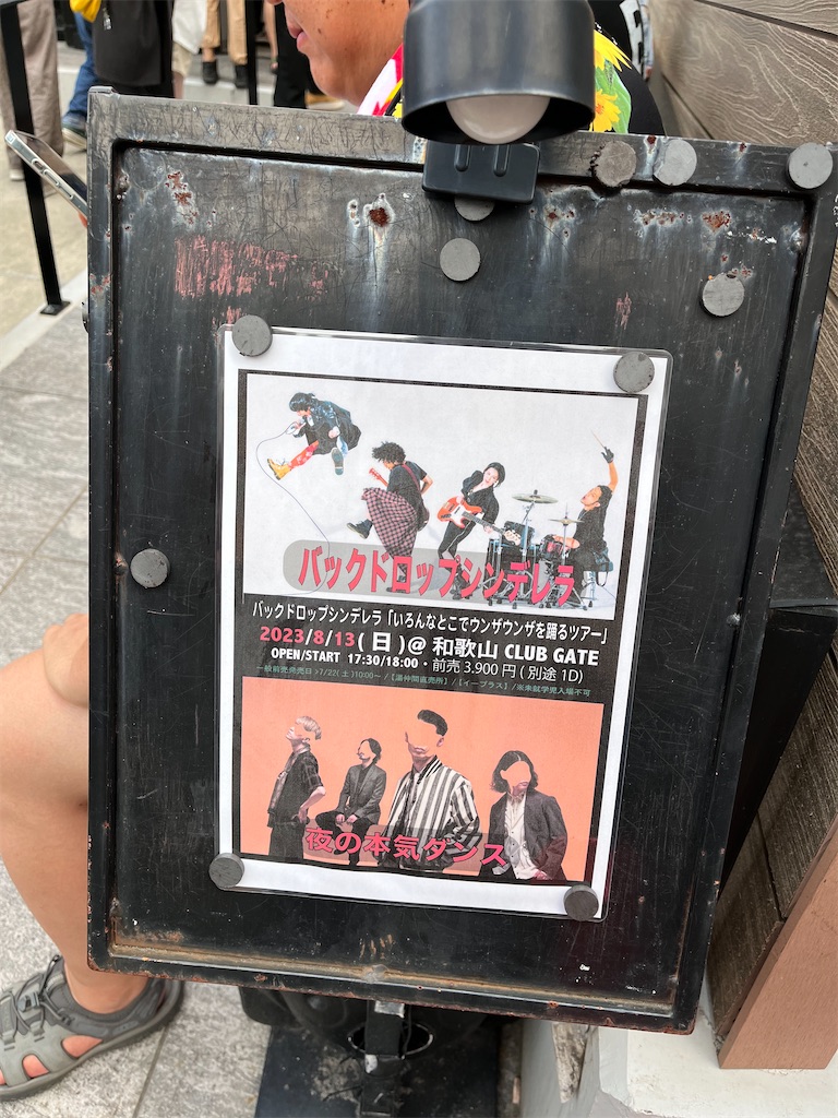 バックドロップシンデレラ 早期特典DVD、CD 非売品【バラ売り可