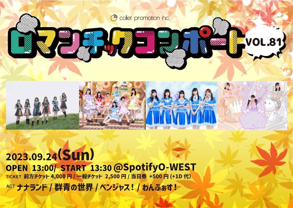 f:id:tana-boon:20230930101032j:image f:id:tana-boon:20230930101032j:image