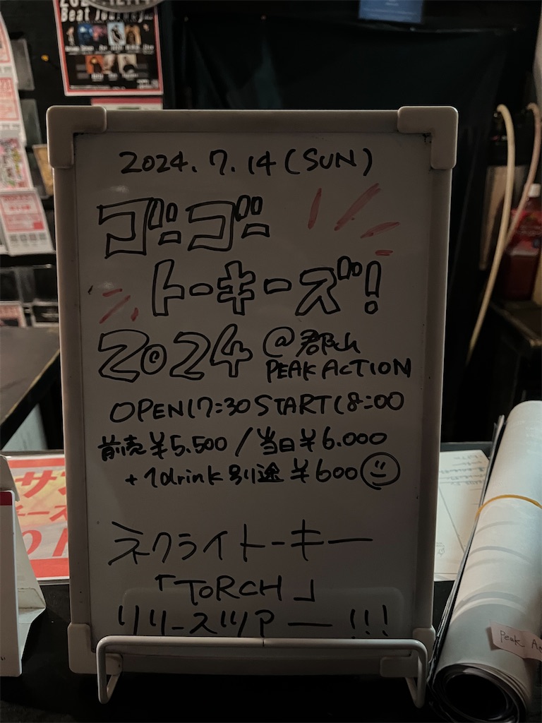f:id:tana-boon:20240714221237j:image f:id:tana-boon:20240714221237j:image